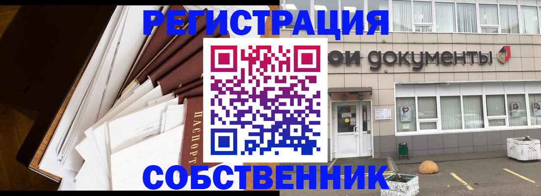 прописка регистрация в Хвалынске