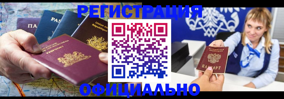 прописка в Хвалынске